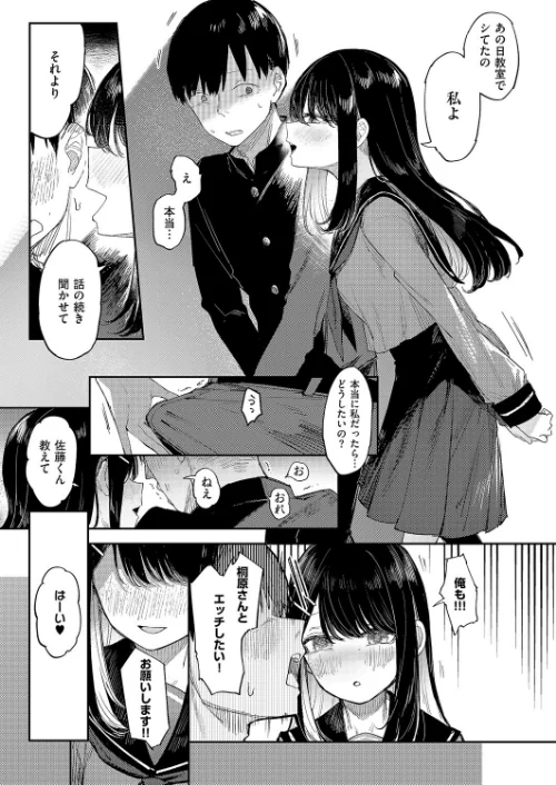 失落ヒロインズム（単話）[作]013/〈エロ漫画〉 試し読みサンプル 5ページ目