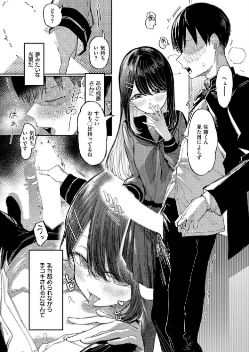失落ヒロインズム（単話）[作]013/〈エロ漫画〉 試し読みサンプル 6ページ目
