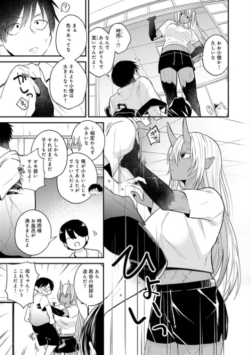 鬼と夏のはじまり（単話）[作]縞浦/〈エロ漫画〉 試し読みサンプル 3ページ目