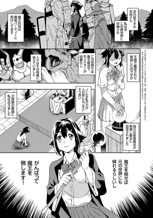 ゴブリン共生社会【デジタル特装版】[作]茶否/〈エロ漫画〉 試し読みサンプル 19ページ目