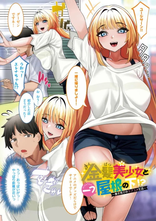 ちゅきまん〜巨乳娘はエッチが大好き〜[作]京師すろた/〈エロ漫画〉 試し読みサンプル 3ページ目