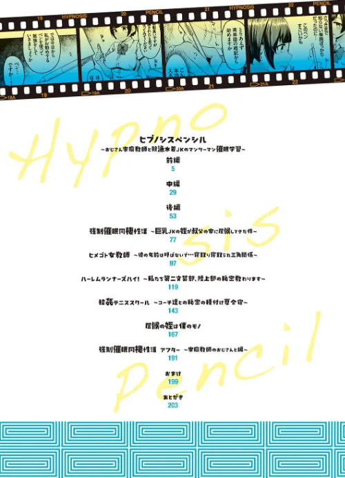キミハボクノモノ[作]由那/〈エロ漫画〉 試し読みサンプル 2ページ目