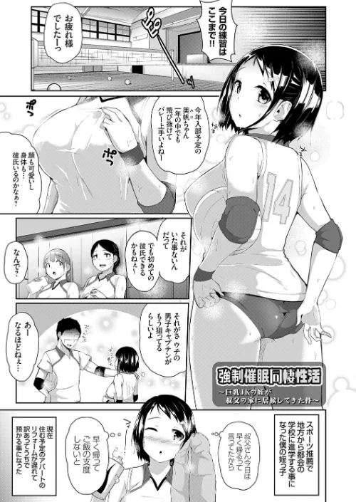 キミハボクノモノ[作]由那/〈エロ漫画〉 試し読みサンプル 11ページ目