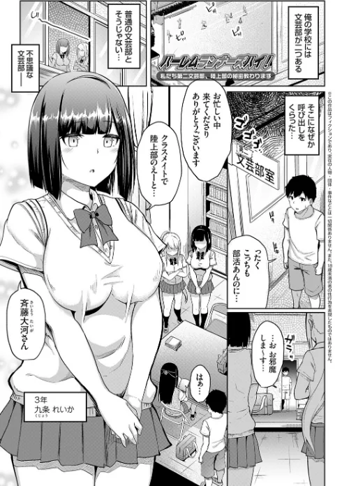 キミハボクノモノ[作]由那/〈エロ漫画〉 試し読みサンプル 13ページ目