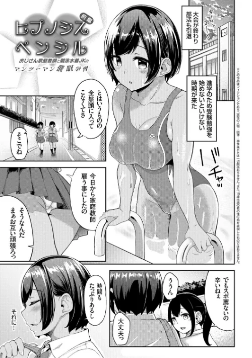 キミハボクノモノ[作]由那/〈エロ漫画〉 試し読みサンプル 3ページ目