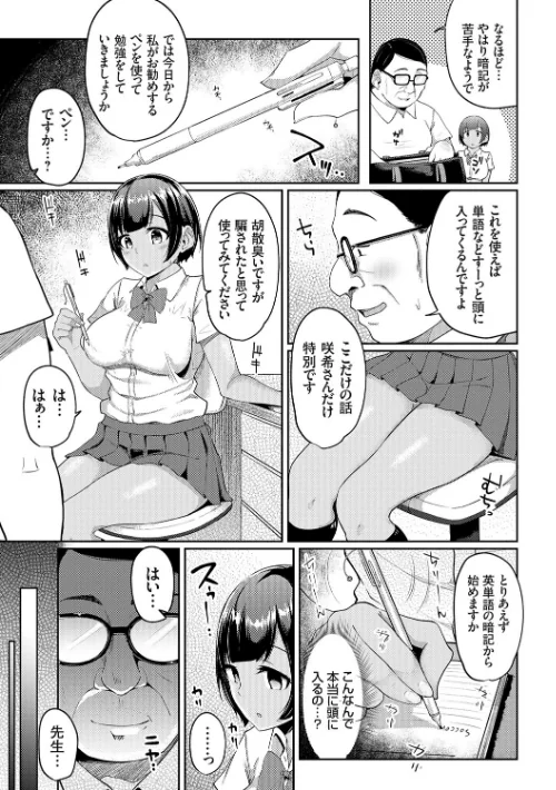 キミハボクノモノ[作]由那/〈エロ漫画〉 試し読みサンプル 5ページ目