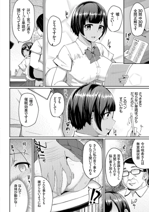 キミハボクノモノ[作]由那/〈エロ漫画〉 試し読みサンプル 6ページ目