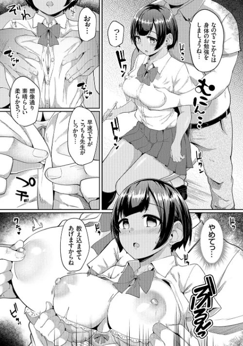 キミハボクノモノ[作]由那/〈エロ漫画〉 試し読みサンプル 7ページ目