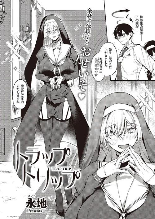 COMIC E×E 65【電子版限定特典付き】【FANZA限定特典付き】[作]源 睦茸 みな本 ヘリを らっこ RYO 岸虎次郎 emily アサヒナヒカゲ 永地 しんどう 希咲のあ いとまん かむC オギノサトシ たかよみ ななもと 京師すろた ment しおふう ぐれます Hiramedousa ぽんず犬キメラ kyoka microa 大根ヲロシ 坊橋夜泊 鮫ヶ島めが しめす クロウ 熊井ユイ/〈エロ漫画〉 試し読みサンプル 12ページ目