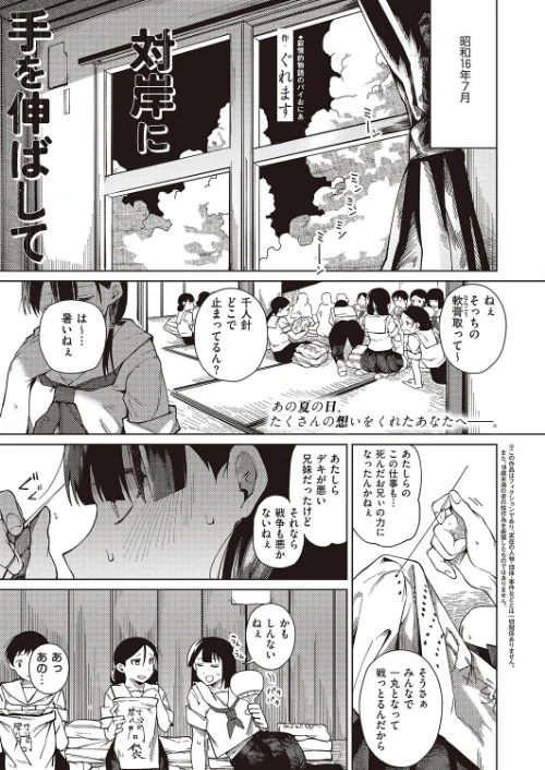 COMIC E×E 65【電子版限定特典付き】【FANZA限定特典付き】[作]源 睦茸 みな本 ヘリを らっこ RYO 岸虎次郎 emily アサヒナヒカゲ 永地 しんどう 希咲のあ いとまん かむC オギノサトシ たかよみ ななもと 京師すろた ment しおふう ぐれます Hiramedousa ぽんず犬キメラ kyoka microa 大根ヲロシ 坊橋夜泊 鮫ヶ島めが しめす クロウ 熊井ユイ/〈エロ漫画〉 試し読みサンプル 13ページ目