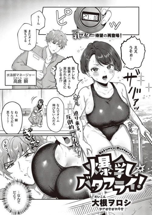 COMIC E×E 65【電子版限定特典付き】【FANZA限定特典付き】[作]源 睦茸 みな本 ヘリを らっこ RYO 岸虎次郎 emily アサヒナヒカゲ 永地 しんどう 希咲のあ いとまん かむC オギノサトシ たかよみ ななもと 京師すろた ment しおふう ぐれます Hiramedousa ぽんず犬キメラ kyoka microa 大根ヲロシ 坊橋夜泊 鮫ヶ島めが しめす クロウ 熊井ユイ/〈エロ漫画〉 試し読みサンプル 14ページ目