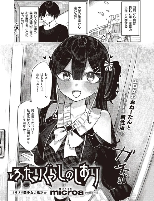 COMIC E×E 65【電子版限定特典付き】【FANZA限定特典付き】[作]源 睦茸 みな本 ヘリを らっこ RYO 岸虎次郎 emily アサヒナヒカゲ 永地 しんどう 希咲のあ いとまん かむC オギノサトシ たかよみ ななもと 京師すろた ment しおふう ぐれます Hiramedousa ぽんず犬キメラ kyoka microa 大根ヲロシ 坊橋夜泊 鮫ヶ島めが しめす クロウ 熊井ユイ/〈エロ漫画〉 試し読みサンプル 15ページ目