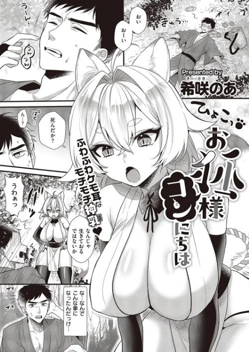COMIC E×E 65【電子版限定特典付き】【FANZA限定特典付き】[作]源 睦茸 みな本 ヘリを らっこ RYO 岸虎次郎 emily アサヒナヒカゲ 永地 しんどう 希咲のあ いとまん かむC オギノサトシ たかよみ ななもと 京師すろた ment しおふう ぐれます Hiramedousa ぽんず犬キメラ kyoka microa 大根ヲロシ 坊橋夜泊 鮫ヶ島めが しめす クロウ 熊井ユイ/〈エロ漫画〉 試し読みサンプル 16ページ目