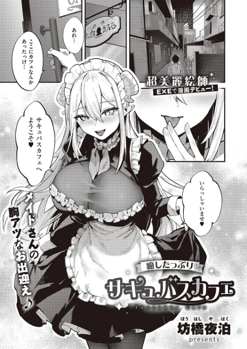COMIC E×E 65【電子版限定特典付き】【FANZA限定特典付き】[作]源 睦茸 みな本 ヘリを らっこ RYO 岸虎次郎 emily アサヒナヒカゲ 永地 しんどう 希咲のあ いとまん かむC オギノサトシ たかよみ ななもと 京師すろた ment しおふう ぐれます Hiramedousa ぽんず犬キメラ kyoka microa 大根ヲロシ 坊橋夜泊 鮫ヶ島めが しめす クロウ 熊井ユイ/〈エロ漫画〉 試し読みサンプル 18ページ目