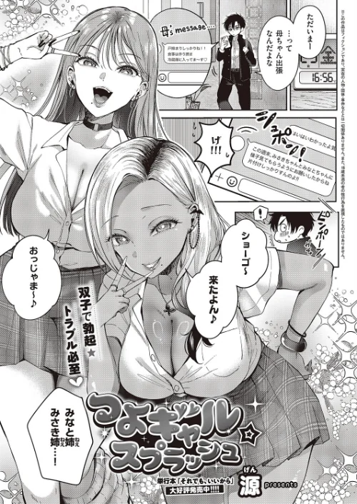COMIC E×E 65【電子版限定特典付き】【FANZA限定特典付き】[作]源 睦茸 みな本 ヘリを らっこ RYO 岸虎次郎 emily アサヒナヒカゲ 永地 しんどう 希咲のあ いとまん かむC オギノサトシ たかよみ ななもと 京師すろた ment しおふう ぐれます Hiramedousa ぽんず犬キメラ kyoka microa 大根ヲロシ 坊橋夜泊 鮫ヶ島めが しめす クロウ 熊井ユイ/〈エロ漫画〉 試し読みサンプル 3ページ目