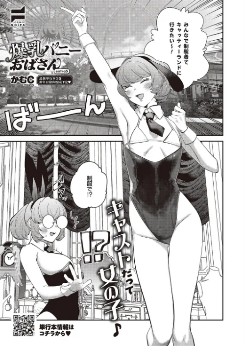 COMIC E×E 65【電子版限定特典付き】【FANZA限定特典付き】[作]源 睦茸 みな本 ヘリを らっこ RYO 岸虎次郎 emily アサヒナヒカゲ 永地 しんどう 希咲のあ いとまん かむC オギノサトシ たかよみ ななもと 京師すろた ment しおふう ぐれます Hiramedousa ぽんず犬キメラ kyoka microa 大根ヲロシ 坊橋夜泊 鮫ヶ島めが しめす クロウ 熊井ユイ/〈エロ漫画〉 試し読みサンプル 22ページ目