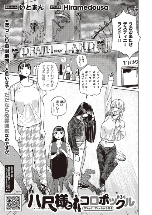 COMIC E×E 65【電子版限定特典付き】【FANZA限定特典付き】[作]源 睦茸 みな本 ヘリを らっこ RYO 岸虎次郎 emily アサヒナヒカゲ 永地 しんどう 希咲のあ いとまん かむC オギノサトシ たかよみ ななもと 京師すろた ment しおふう ぐれます Hiramedousa ぽんず犬キメラ kyoka microa 大根ヲロシ 坊橋夜泊 鮫ヶ島めが しめす クロウ 熊井ユイ/〈エロ漫画〉 試し読みサンプル 23ページ目
