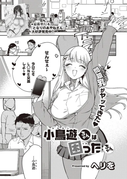 COMIC E×E 65【電子版限定特典付き】【FANZA限定特典付き】[作]源 睦茸 みな本 ヘリを らっこ RYO 岸虎次郎 emily アサヒナヒカゲ 永地 しんどう 希咲のあ いとまん かむC オギノサトシ たかよみ ななもと 京師すろた ment しおふう ぐれます Hiramedousa ぽんず犬キメラ kyoka microa 大根ヲロシ 坊橋夜泊 鮫ヶ島めが しめす クロウ 熊井ユイ/〈エロ漫画〉 試し読みサンプル 4ページ目