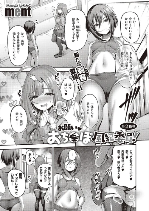 COMIC E×E 65【電子版限定特典付き】【FANZA限定特典付き】[作]源 睦茸 みな本 ヘリを らっこ RYO 岸虎次郎 emily アサヒナヒカゲ 永地 しんどう 希咲のあ いとまん かむC オギノサトシ たかよみ ななもと 京師すろた ment しおふう ぐれます Hiramedousa ぽんず犬キメラ kyoka microa 大根ヲロシ 坊橋夜泊 鮫ヶ島めが しめす クロウ 熊井ユイ/〈エロ漫画〉 試し読みサンプル 5ページ目