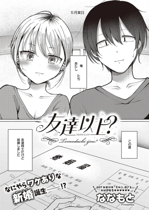 COMIC E×E 65【電子版限定特典付き】【FANZA限定特典付き】[作]源 睦茸 みな本 ヘリを らっこ RYO 岸虎次郎 emily アサヒナヒカゲ 永地 しんどう 希咲のあ いとまん かむC オギノサトシ たかよみ ななもと 京師すろた ment しおふう ぐれます Hiramedousa ぽんず犬キメラ kyoka microa 大根ヲロシ 坊橋夜泊 鮫ヶ島めが しめす クロウ 熊井ユイ/〈エロ漫画〉 試し読みサンプル 6ページ目