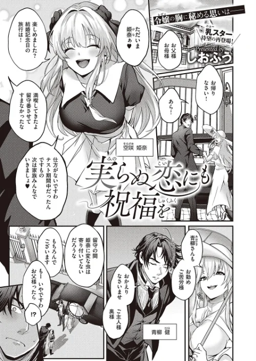 COMIC E×E 65【電子版限定特典付き】【FANZA限定特典付き】[作]源 睦茸 みな本 ヘリを らっこ RYO 岸虎次郎 emily アサヒナヒカゲ 永地 しんどう 希咲のあ いとまん かむC オギノサトシ たかよみ ななもと 京師すろた ment しおふう ぐれます Hiramedousa ぽんず犬キメラ kyoka microa 大根ヲロシ 坊橋夜泊 鮫ヶ島めが しめす クロウ 熊井ユイ/〈エロ漫画〉 試し読みサンプル 7ページ目