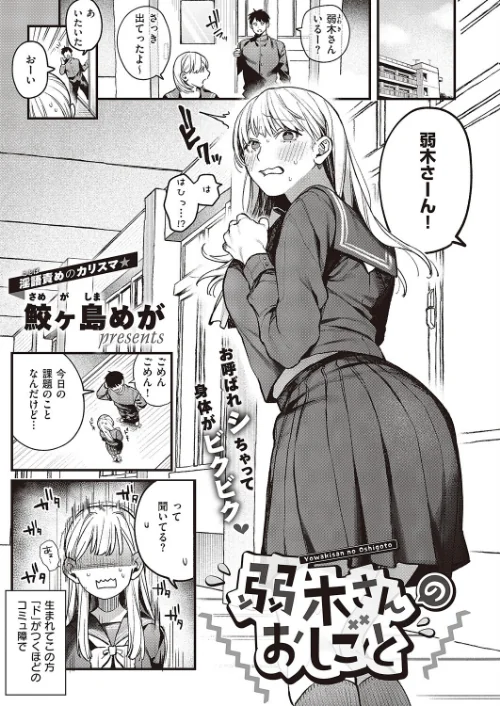 COMIC E×E 65【電子版限定特典付き】【FANZA限定特典付き】[作]源 睦茸 みな本 ヘリを らっこ RYO 岸虎次郎 emily アサヒナヒカゲ 永地 しんどう 希咲のあ いとまん かむC オギノサトシ たかよみ ななもと 京師すろた ment しおふう ぐれます Hiramedousa ぽんず犬キメラ kyoka microa 大根ヲロシ 坊橋夜泊 鮫ヶ島めが しめす クロウ 熊井ユイ/〈エロ漫画〉 試し読みサンプル 9ページ目