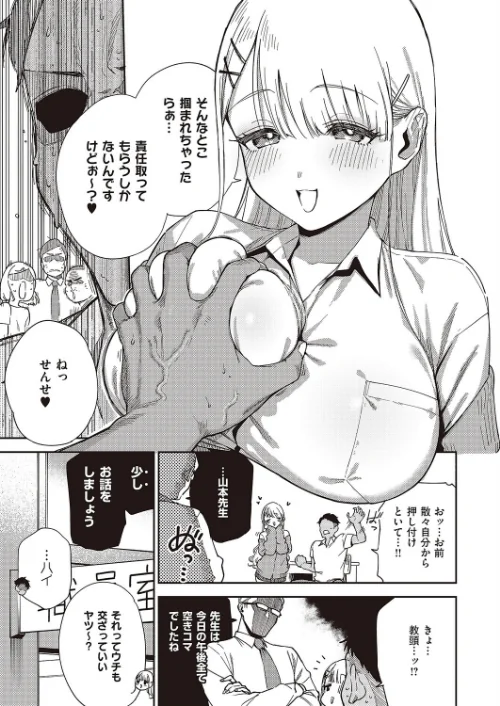 小鳥遊ちゃんは困ったちゃん（単話）[作]ヘリを/〈エロ漫画〉 試し読みサンプル 3ページ目