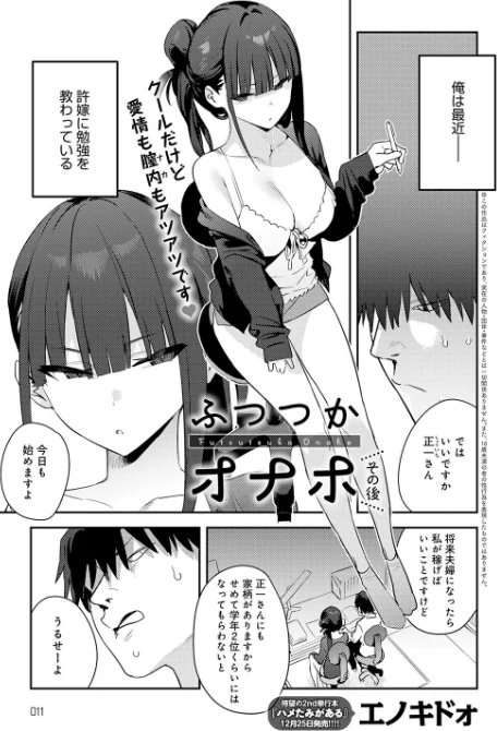 comicアンスリウム Vol.153 2026年1月号[作]エノキドォ あらと安里 けーしむ チキン 士郎正宗 高野真之 かいづか クール教信者 あるぷ 板場広し 蘿蔔なずな 海山そぜ 初雲丹いくら るるえぱ 秋ひらめ SY4 よしだみんと よこやまんじろう 沙和ゆず もやのすけ シロパカ まやまん 鈴蘭ましろ 街裏ぴんく/〈エロ漫画〉 試し読みサンプル 2ページ目