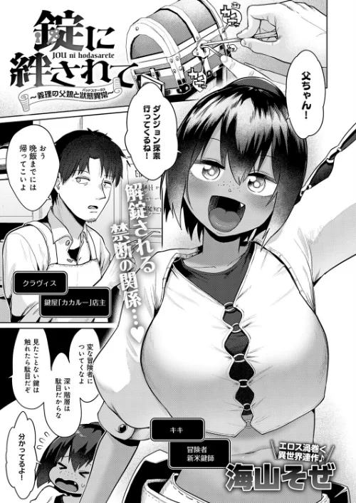 comicアンスリウム Vol.153 2026年1月号[作]エノキドォ あらと安里 けーしむ チキン 士郎正宗 高野真之 かいづか クール教信者 あるぷ 板場広し 蘿蔔なずな 海山そぜ 初雲丹いくら るるえぱ 秋ひらめ SY4 よしだみんと よこやまんじろう 沙和ゆず もやのすけ シロパカ まやまん 鈴蘭ましろ 街裏ぴんく/〈エロ漫画〉 試し読みサンプル 12ページ目
