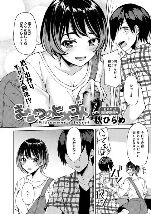 comicアンスリウム Vol.153 2026年1月号[作]エノキドォ あらと安里 けーしむ チキン 士郎正宗 高野真之 かいづか クール教信者 あるぷ 板場広し 蘿蔔なずな 海山そぜ 初雲丹いくら るるえぱ 秋ひらめ SY4 よしだみんと よこやまんじろう 沙和ゆず もやのすけ シロパカ まやまん 鈴蘭ましろ 街裏ぴんく/〈エロ漫画〉 試し読みサンプル 14ページ目