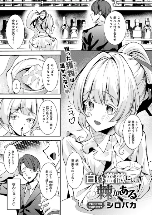comicアンスリウム Vol.153 2026年1月号[作]エノキドォ あらと安里 けーしむ チキン 士郎正宗 高野真之 かいづか クール教信者 あるぷ 板場広し 蘿蔔なずな 海山そぜ 初雲丹いくら るるえぱ 秋ひらめ SY4 よしだみんと よこやまんじろう 沙和ゆず もやのすけ シロパカ まやまん 鈴蘭ましろ 街裏ぴんく/〈エロ漫画〉 試し読みサンプル 18ページ目
