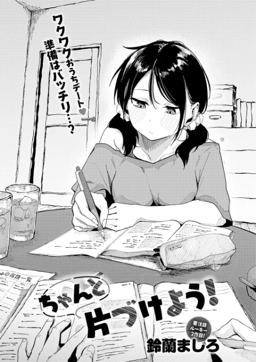comicアンスリウム Vol.153 2026年1月号[作]エノキドォ あらと安里 けーしむ チキン 士郎正宗 高野真之 かいづか クール教信者 あるぷ 板場広し 蘿蔔なずな 海山そぜ 初雲丹いくら るるえぱ 秋ひらめ SY4 よしだみんと よこやまんじろう 沙和ゆず もやのすけ シロパカ まやまん 鈴蘭ましろ 街裏ぴんく/〈エロ漫画〉 試し読みサンプル 28ページ目