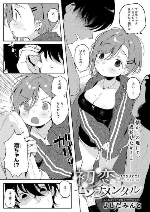 comicアンスリウム Vol.153 2026年1月号[作]エノキドォ あらと安里 けーしむ チキン 士郎正宗 高野真之 かいづか クール教信者 あるぷ 板場広し 蘿蔔なずな 海山そぜ 初雲丹いくら るるえぱ 秋ひらめ SY4 よしだみんと よこやまんじろう 沙和ゆず もやのすけ シロパカ まやまん 鈴蘭ましろ 街裏ぴんく/〈エロ漫画〉 試し読みサンプル 34ページ目