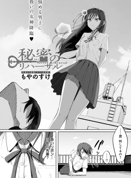 comicアンスリウム Vol.153 2026年1月号[作]エノキドォ あらと安里 けーしむ チキン 士郎正宗 高野真之 かいづか クール教信者 あるぷ 板場広し 蘿蔔なずな 海山そぜ 初雲丹いくら るるえぱ 秋ひらめ SY4 よしだみんと よこやまんじろう 沙和ゆず もやのすけ シロパカ まやまん 鈴蘭ましろ 街裏ぴんく/〈エロ漫画〉 試し読みサンプル 36ページ目