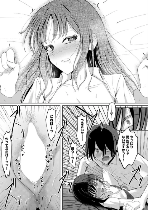 comicアンスリウム Vol.153 2026年1月号[作]エノキドォ あらと安里 けーしむ チキン 士郎正宗 高野真之 かいづか クール教信者 あるぷ 板場広し 蘿蔔なずな 海山そぜ 初雲丹いくら るるえぱ 秋ひらめ SY4 よしだみんと よこやまんじろう 沙和ゆず もやのすけ シロパカ まやまん 鈴蘭ましろ 街裏ぴんく/〈エロ漫画〉 試し読みサンプル 37ページ目