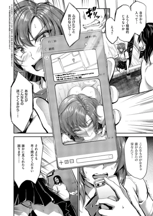 負かされたい（単話）[作]キャンベル議長/〈エロ漫画〉 試し読みサンプル 2ページ目