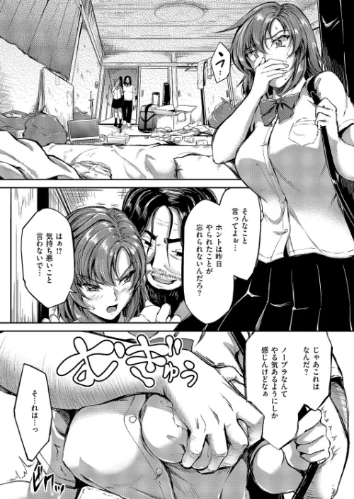 負かされたい（単話）[作]キャンベル議長/〈エロ漫画〉 試し読みサンプル 3ページ目