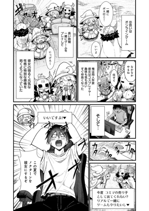 コマンドミスって恋となす！（単話）[作]豊穣ノア/〈エロ漫画〉 試し読みサンプル 4ページ目
