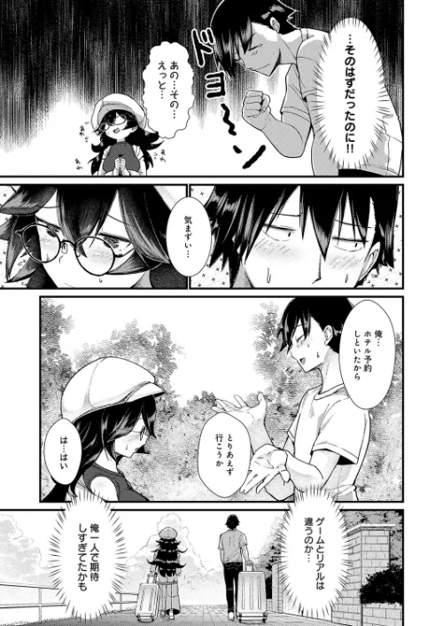 コマンドミスって恋となす！（単話）[作]豊穣ノア/〈エロ漫画〉 試し読みサンプル 5ページ目