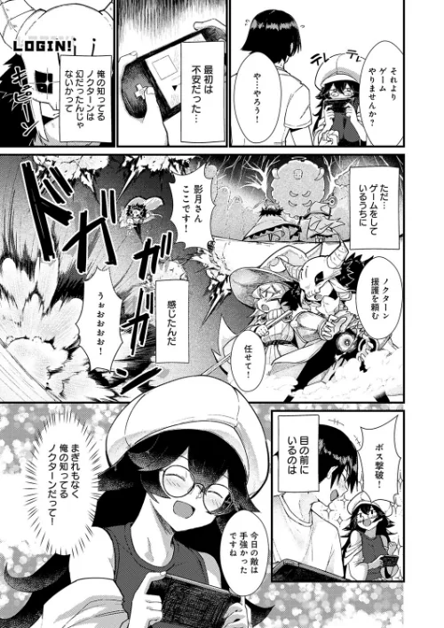 コマンドミスって恋となす！（単話）[作]豊穣ノア/〈エロ漫画〉 試し読みサンプル 7ページ目