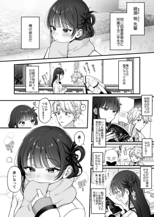 connect？ -キミとコネクトしたいだけ-（単話）[作]nama/〈エロ漫画〉 試し読みサンプル 4ページ目