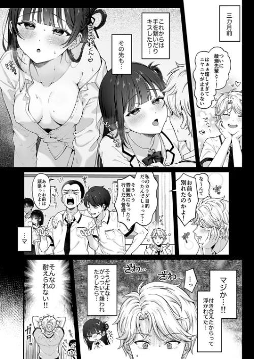 connect？ -キミとコネクトしたいだけ-（単話）[作]nama/〈エロ漫画〉 試し読みサンプル 6ページ目