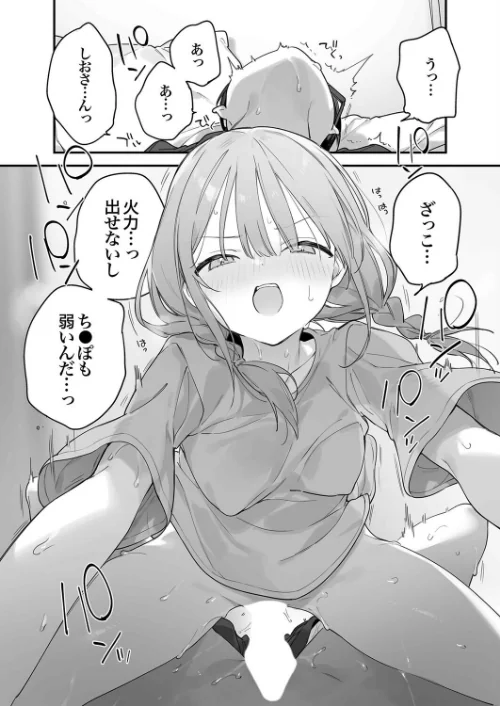 ゲーミング彼女（単話）[作]富士やま/〈エロ漫画〉 試し読みサンプル 4ページ目