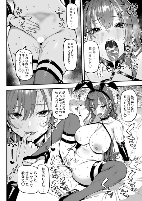 オカネダイスキ（単話）[作]メメ50/〈エロ漫画〉 試し読みサンプル 6ページ目