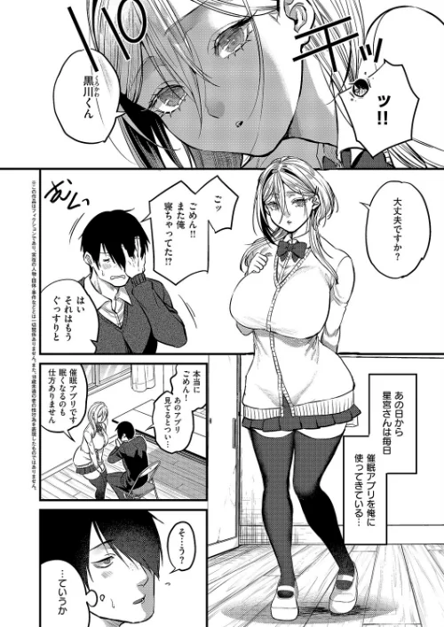 君色ドリーマー（単話）[作]吉備あんみつ/〈エロ漫画〉 試し読みサンプル 2ページ目