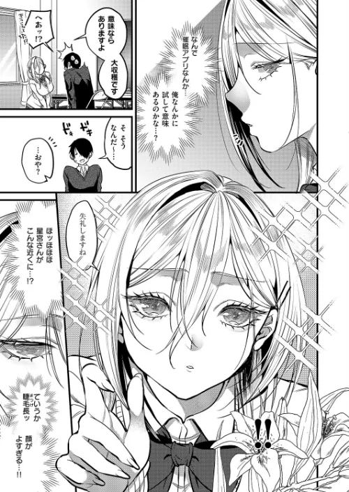 君色ドリーマー（単話）[作]吉備あんみつ/〈エロ漫画〉 試し読みサンプル 3ページ目