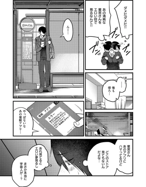 君色ドリーマー（単話）[作]吉備あんみつ/〈エロ漫画〉 試し読みサンプル 5ページ目