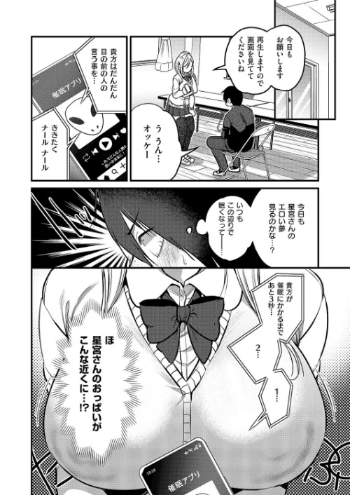 君色ドリーマー（単話）[作]吉備あんみつ/〈エロ漫画〉 試し読みサンプル 6ページ目