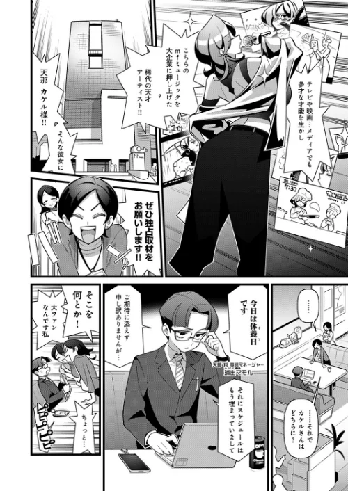Show Me You！（単話）[作]核座頭/〈エロ漫画〉 試し読みサンプル 2ページ目