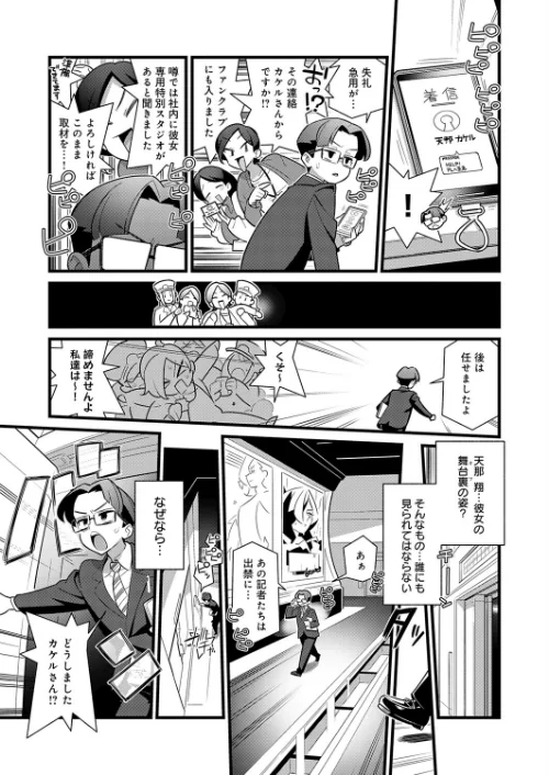 Show Me You！（単話）[作]核座頭/〈エロ漫画〉 試し読みサンプル 3ページ目